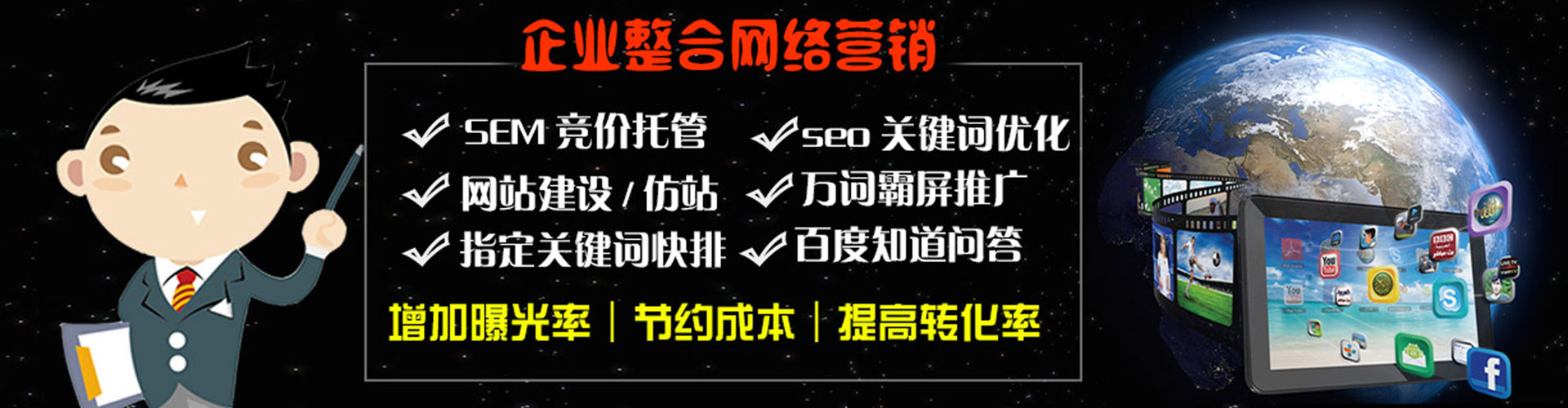 湛河sem竞价