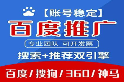 案例解析：百度推广代理助力企业转型